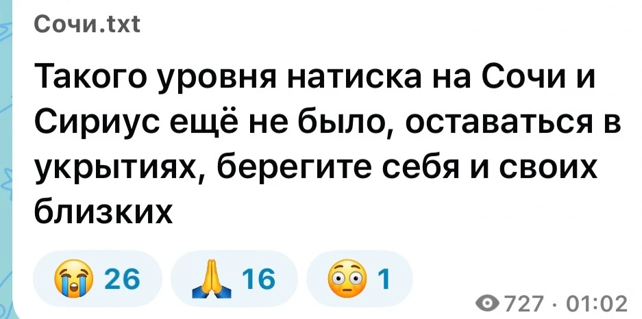 Вы слышите, что у нас происходит? Такое проспать нельзя …
