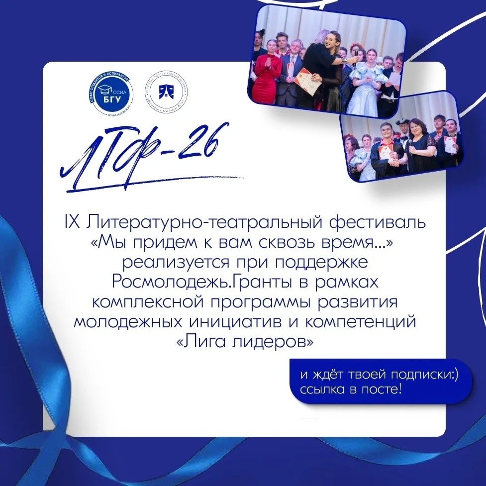 ЛТФ: твой выход на новый уровень