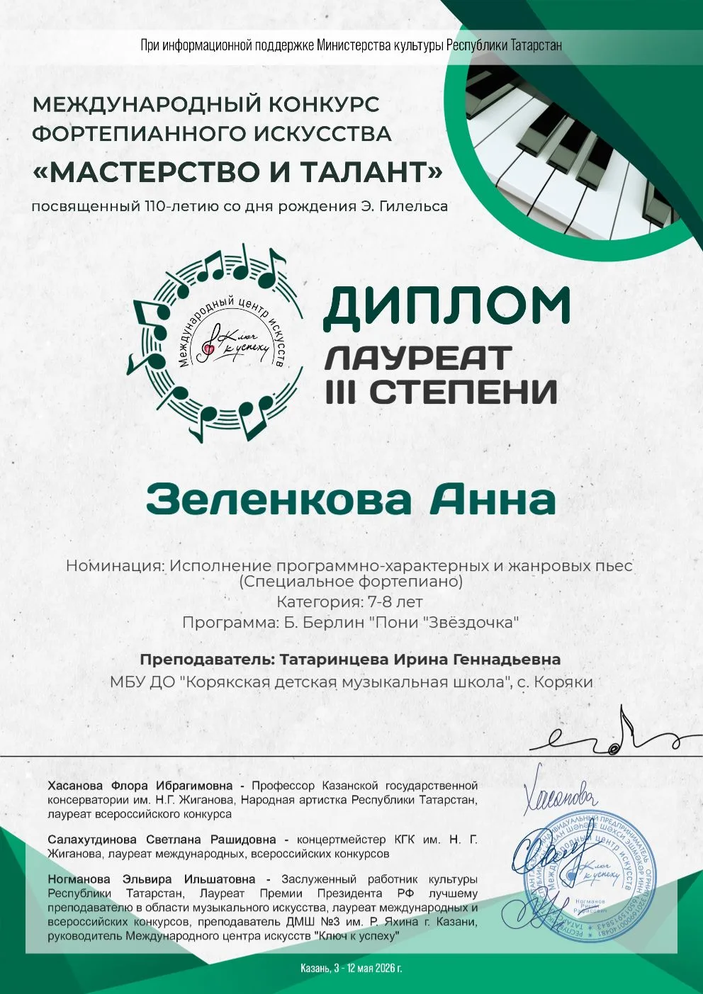 Медиа публикации