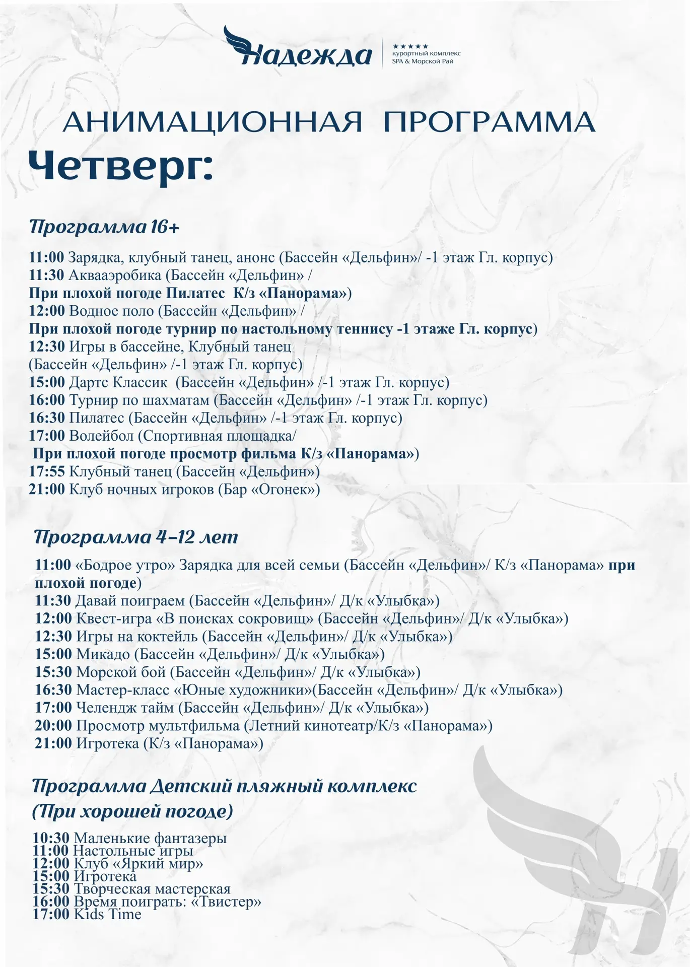 Доброе утро ☀️ Мы желаем всем хорошего дня, отличного настроения и приглашаем на наши анимационные м