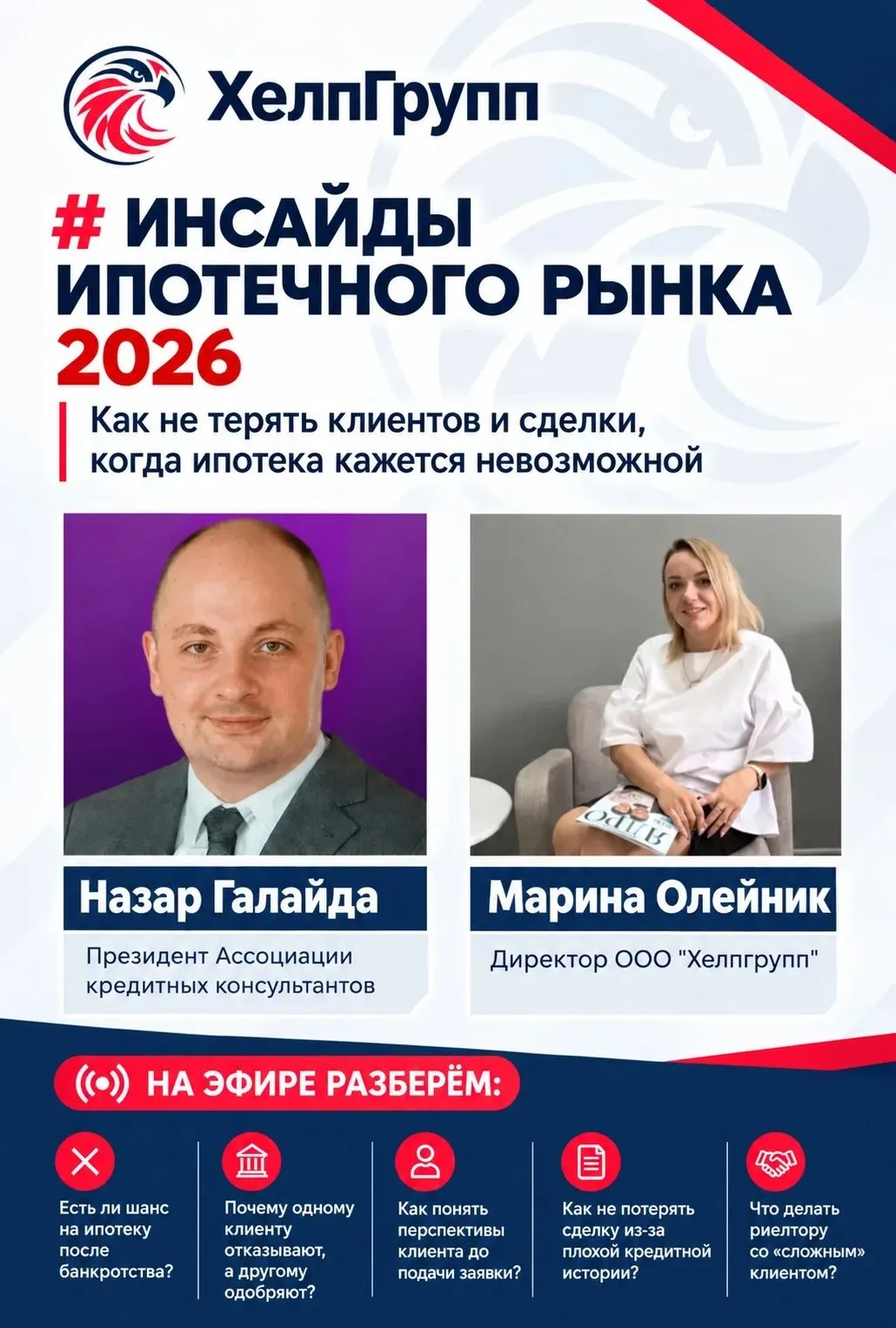 🚨 Брокеры, а вы знаете, какие сделки можно спасти ещё до отказа банка?