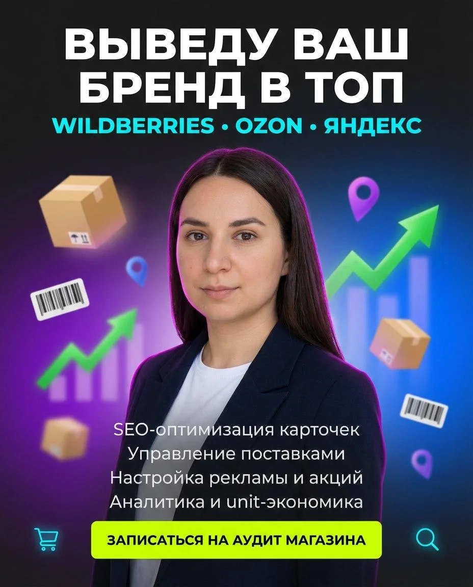 Готовые ПРОМТЫ для менеджеров маркетплейсов  Так, я увидел, что рекламные баннеры для дизайнеров заш
