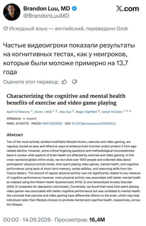 Видеоигры омолаживают мозг — у геймеров когнитивные способности превосходят способности...