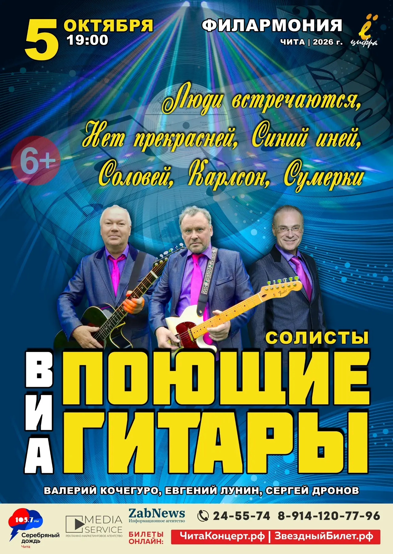 СЕГОДНЯ❗