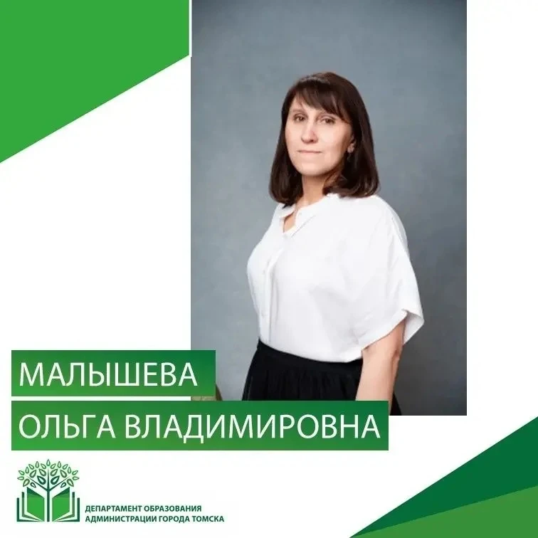 ⚡️Директор томской школы вошла в число лучших первого этапа конкурса «Директор года России»
 
Директ
