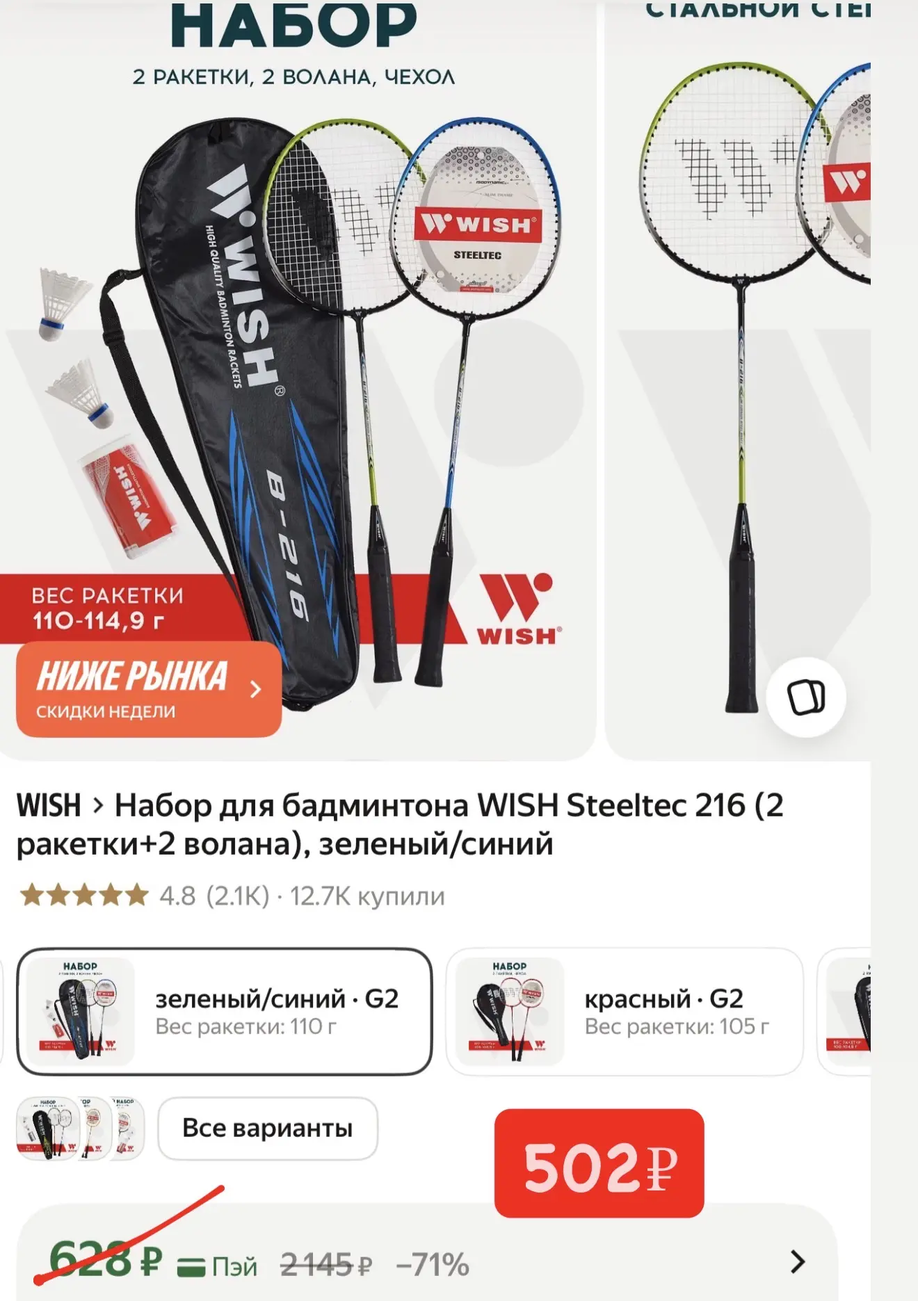 https://market.yandex.ru/cc/BCw3Gf?erid=5jtCeReNx12oak2qzDnpNL9