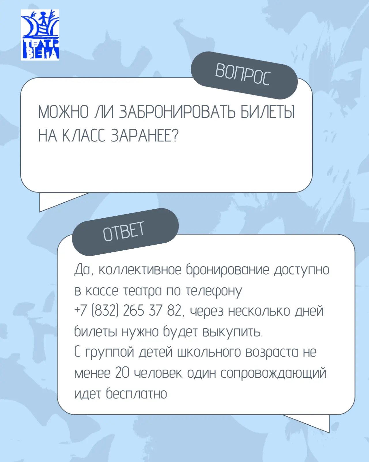 СПРАШИВАЛИ? ОТВЕЧАЕМ!