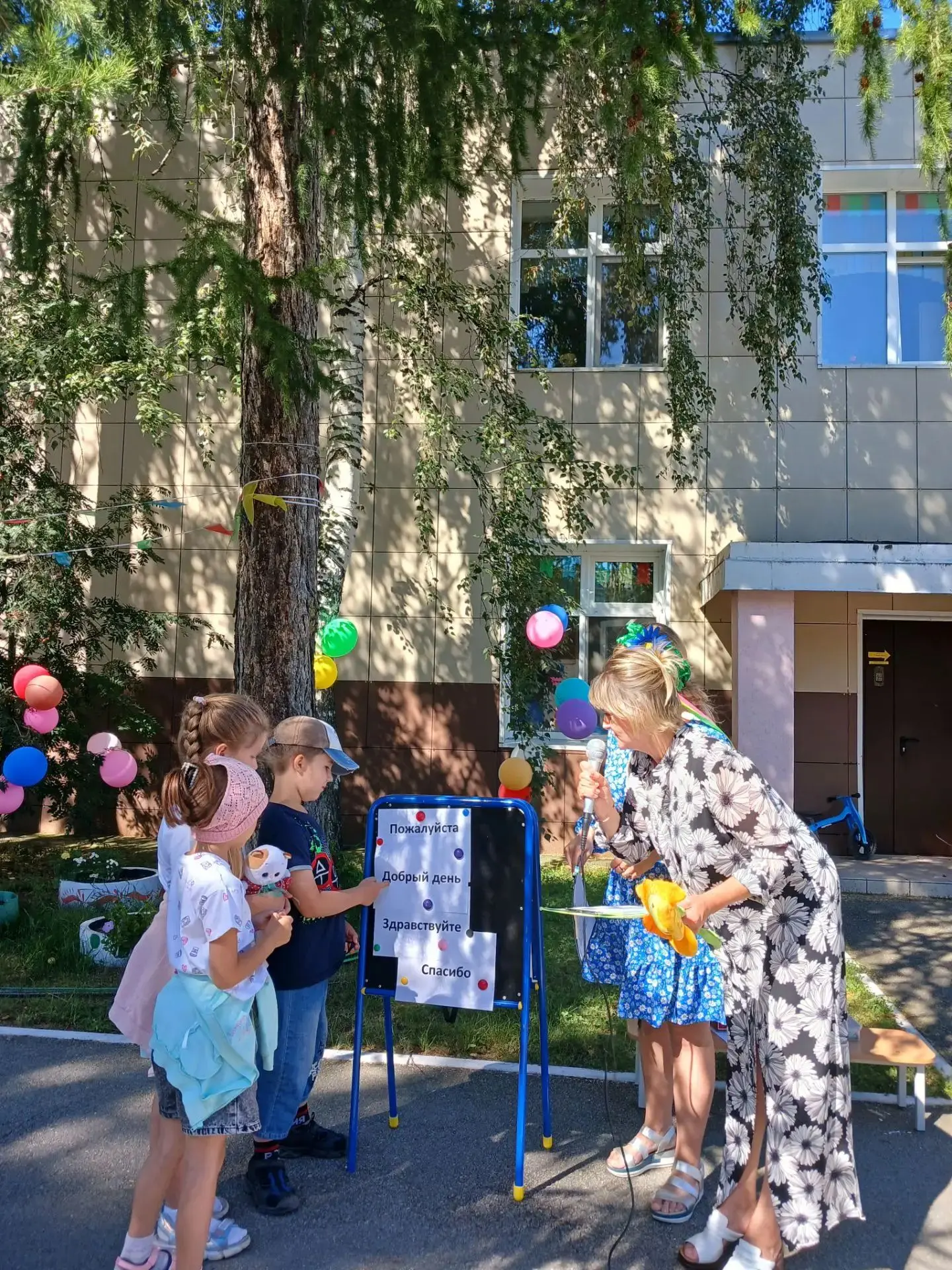 🎉 День вежливости в нашем