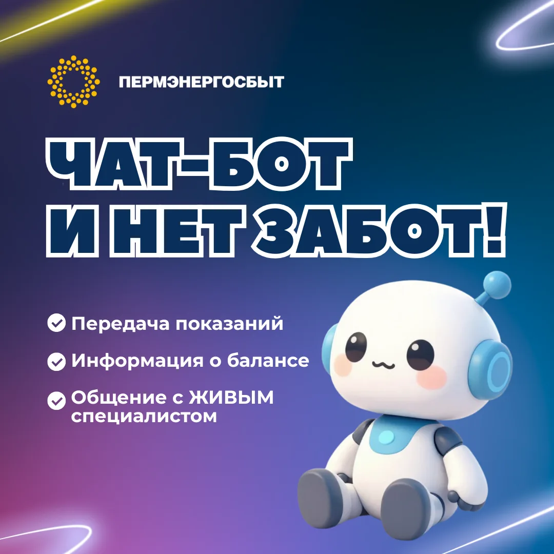 📲ЧАТ-БОТ И НЕТ ЗАБОТ!

Просто зайди на сайт, в правом углу экрана выбери любимый мессенджер и вуаля