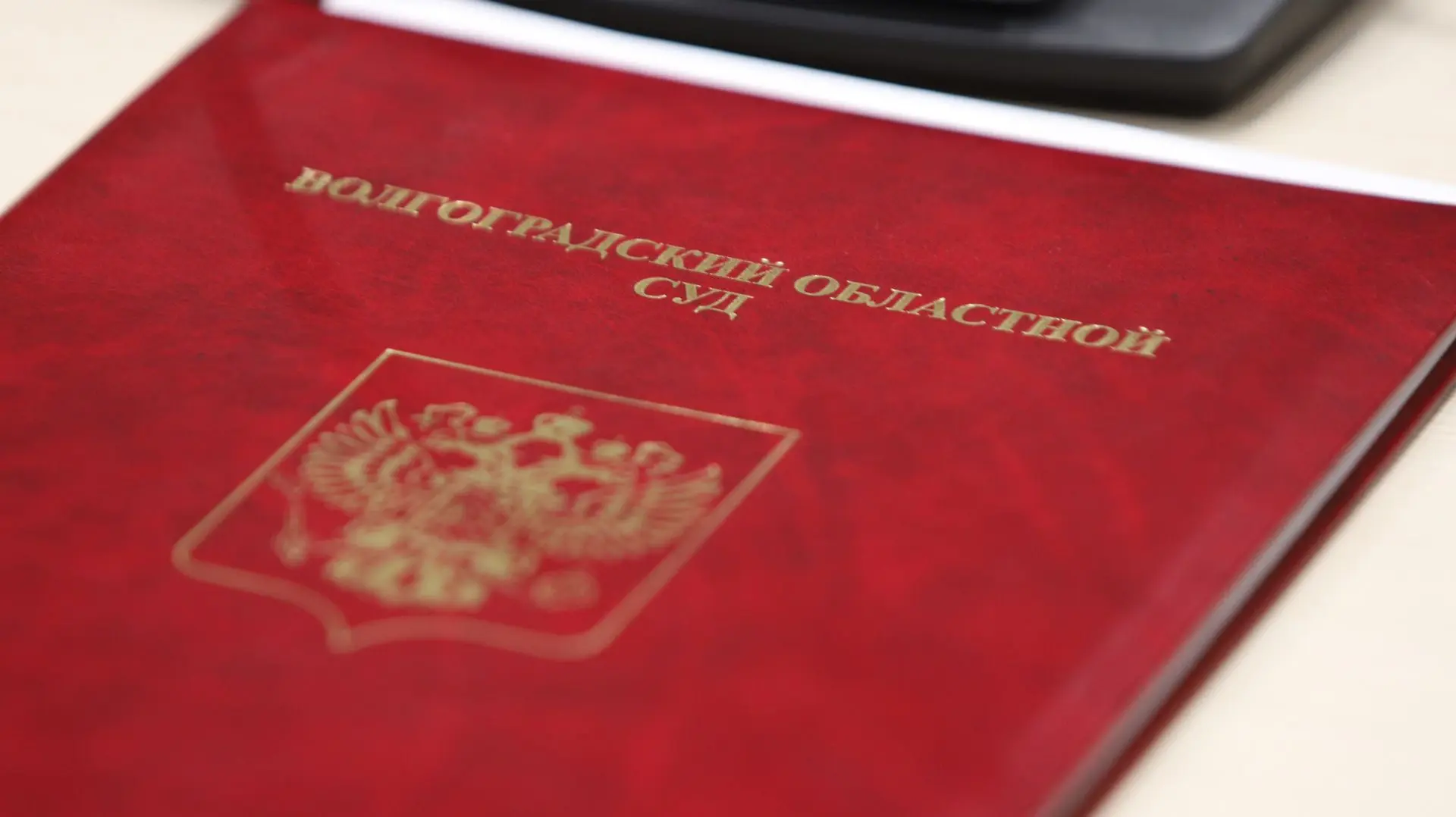 ⚖ Региональный парламент назначил мировых судей