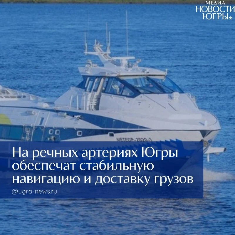 ▶️Правительство Югры одобрило два дополнительных соглашения с Федеральным агентством мо...