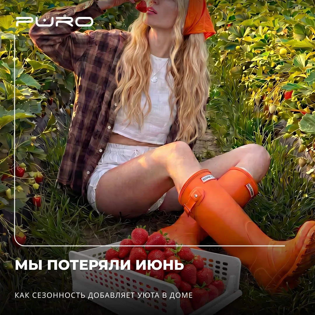 Как мы потеряли июнь 🍓

Раньше клубника была только летом. Сейчас в январе ее легко встретить на по