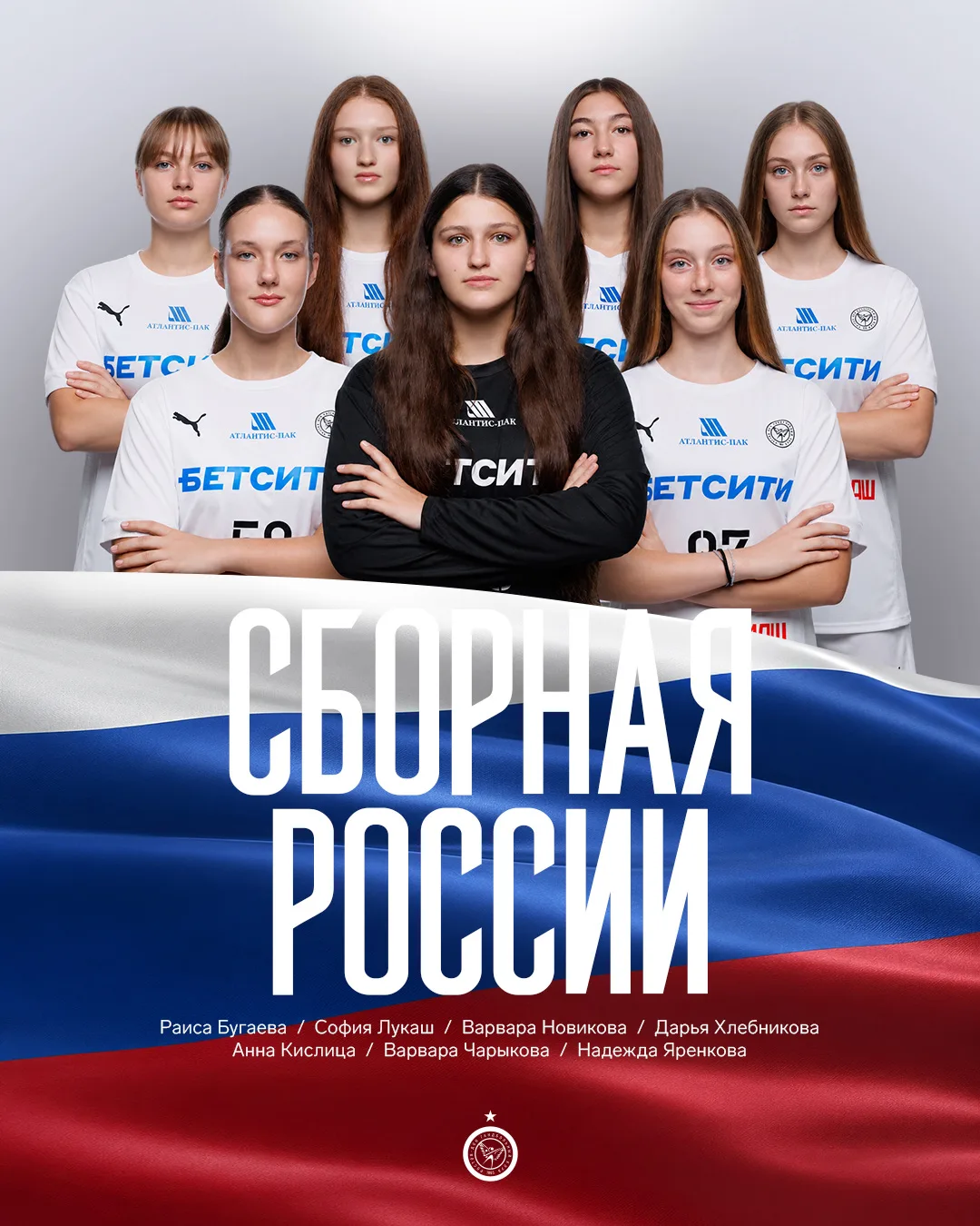 Наши в юниорской сборной России 🇷🇺