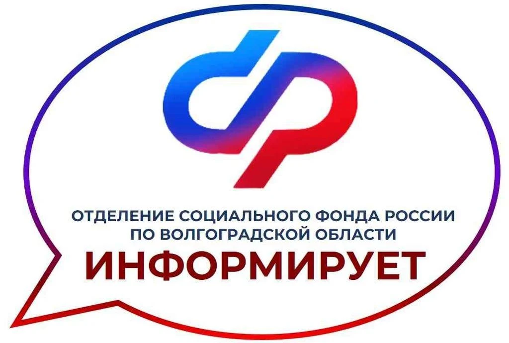 ГРАФИК ВЫПЛАТЫ ПОСОБИЙ И ПЕНСИЙ ОТДЕЛЕНИЕМ СФР ПО ВОЛГОГРАДСКОЙ ОБЛАСТИ В СЕНТЯБРЕ