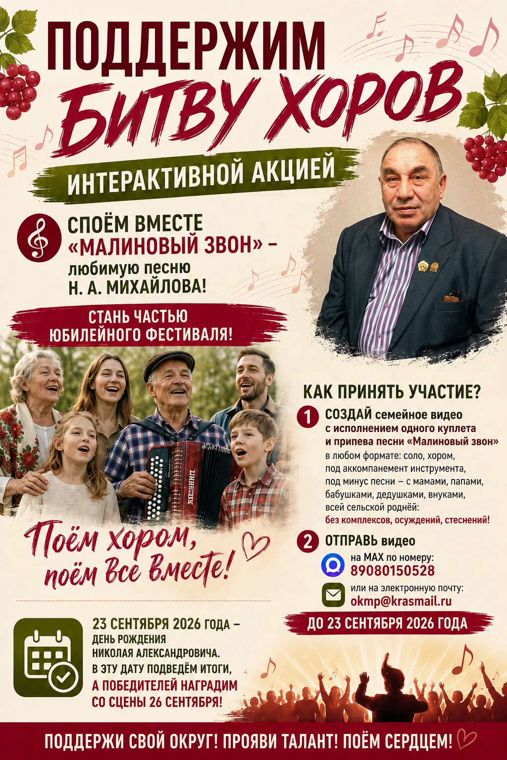 Уважаемые жители Казачинско‑Пировского округа!