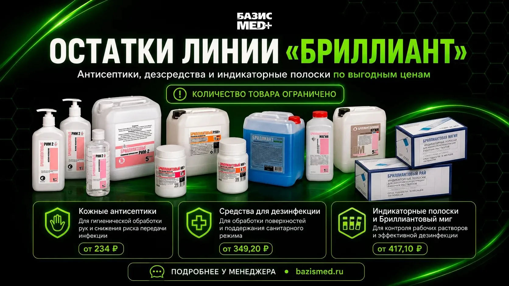 💎 «Бриллианты» стали доступнее!