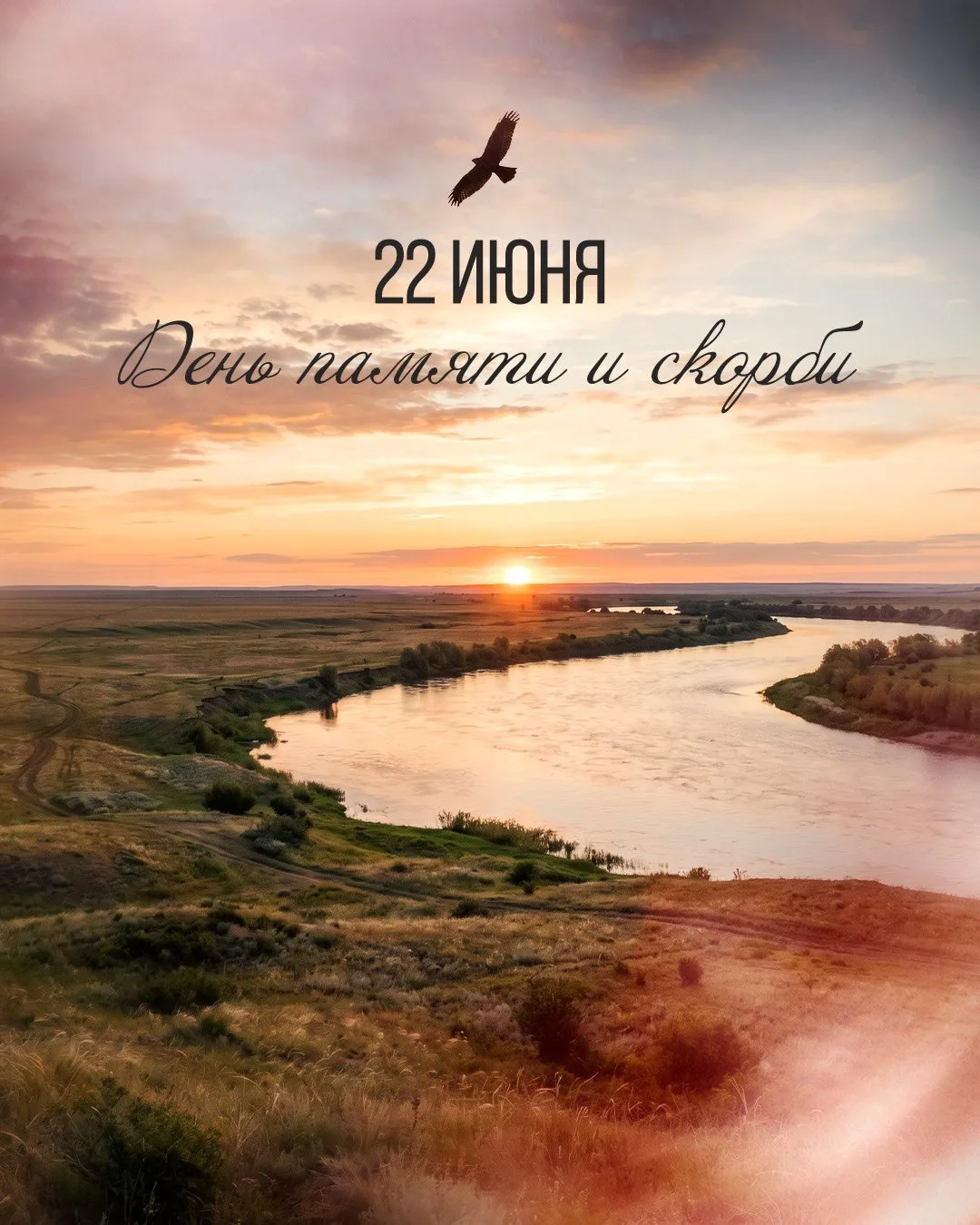 22 июня 1941 года в четыре часа утра началась Великая Отечественная война.

85 лет прошло, мы не заб