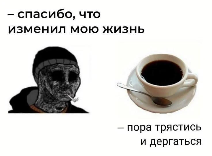 ☕️ Сегодня отмечают Международный день кофе