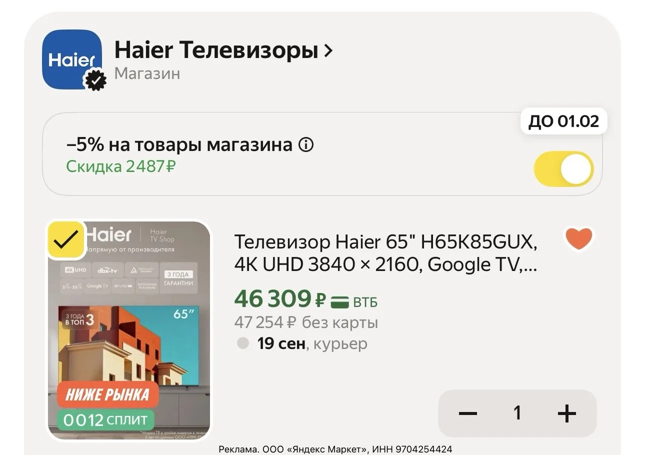 🔥 65 дюймов — ЦЕНА НИЖЕ РЫНКА!