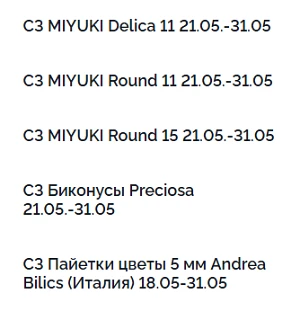 🔔 ОТКРЫТЫЕ ЗАКУПКИ

Девочки, всем добрый день!☀️

🏁 Еще буквально 5️⃣ дней до окончания приема зак
