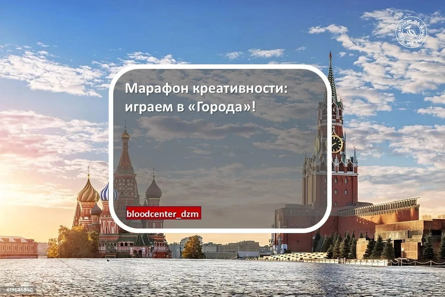 В честь Дня России запускаем марафон креативности: играем в «Города»!
 
🇷🇺 Велика и широка Россия,