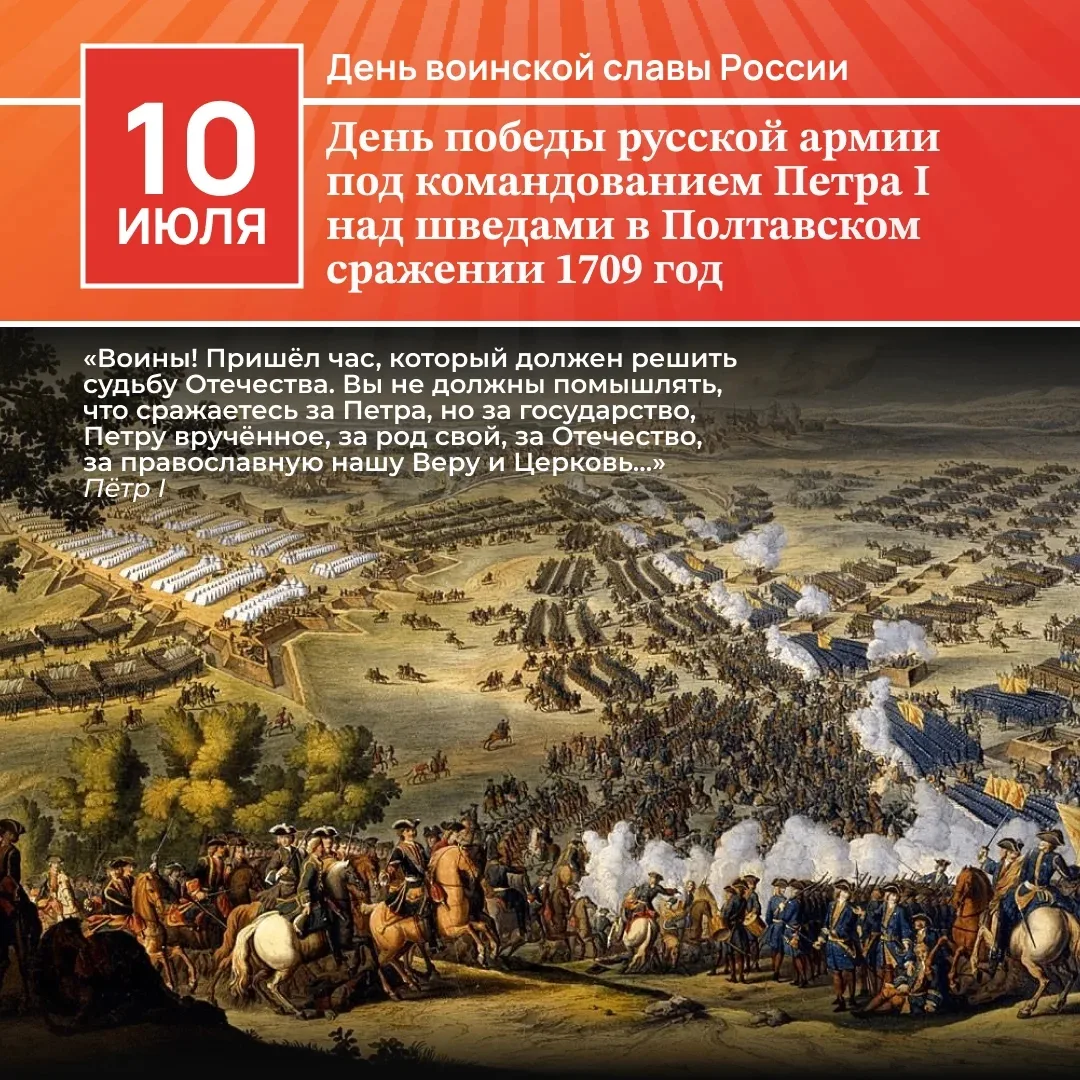 Этот день в истории.

Богат и знатен Кочубей.
Довольно у него друзей.
Свою омыть он может славу.
Он 
