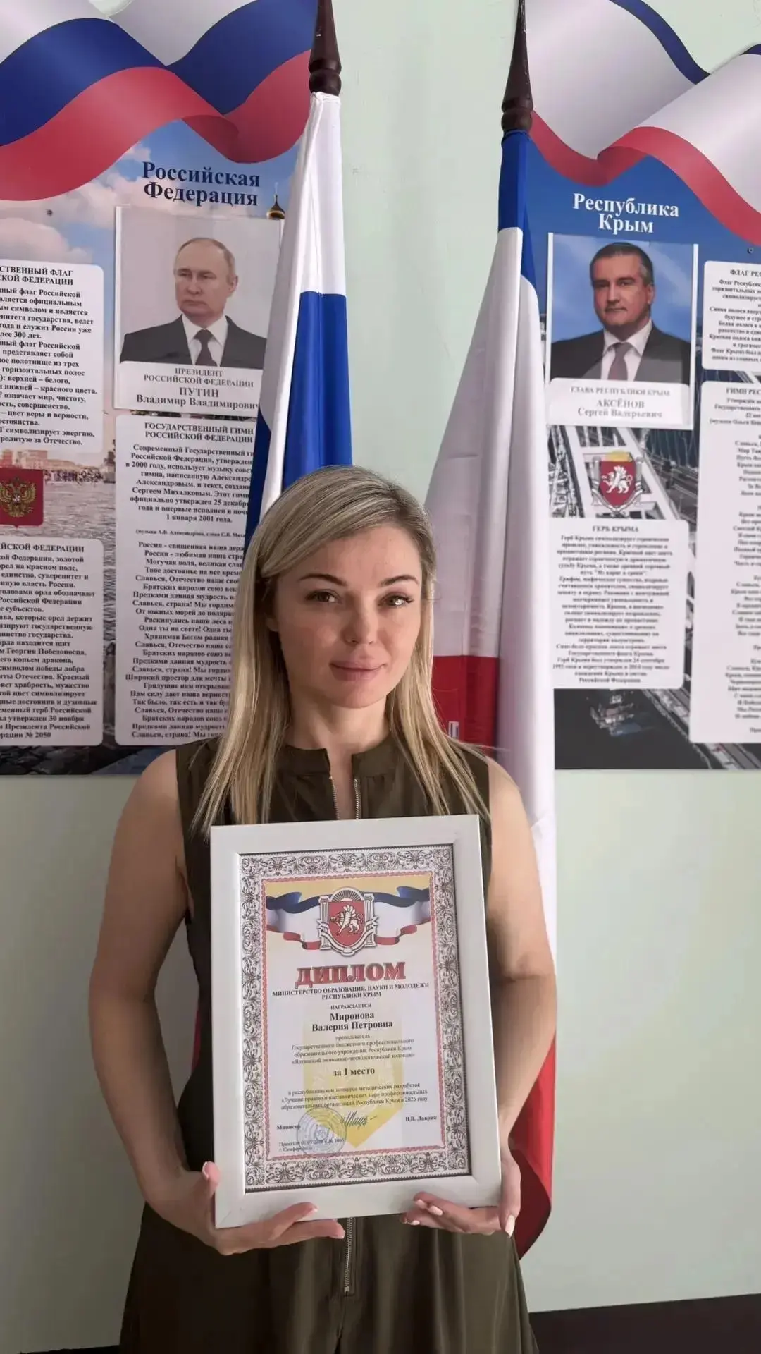 Преподаватель ГБПОУ РК «Ялтинский экономико-технологический колледж» Миронова Валерия П...