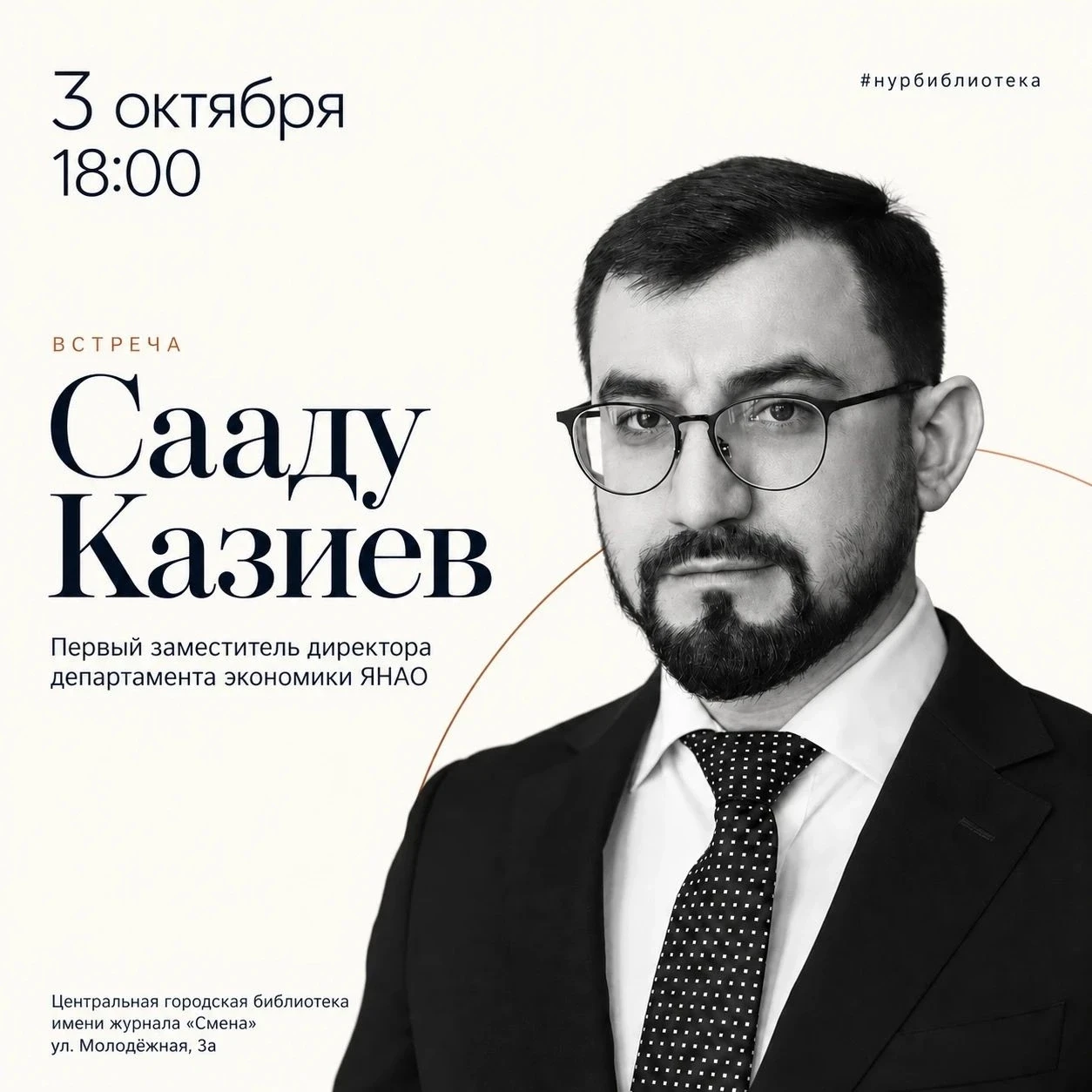🗺 НепоСРЕДственно об экономике: шесть укладов Ямала