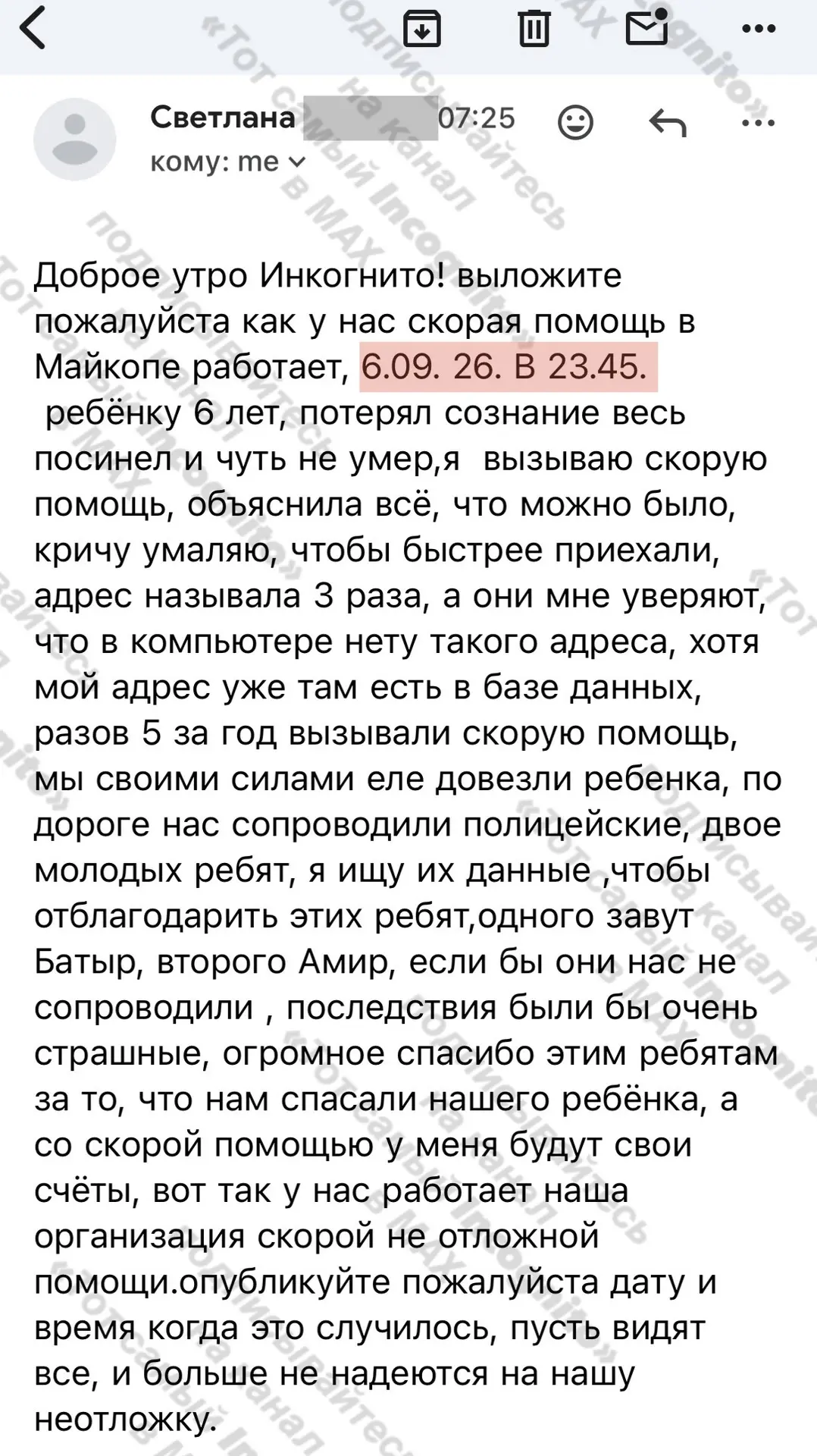 🚨Если диспетчеры  Адыгейского республиканского центра скорой медицинской помощи и меди...
