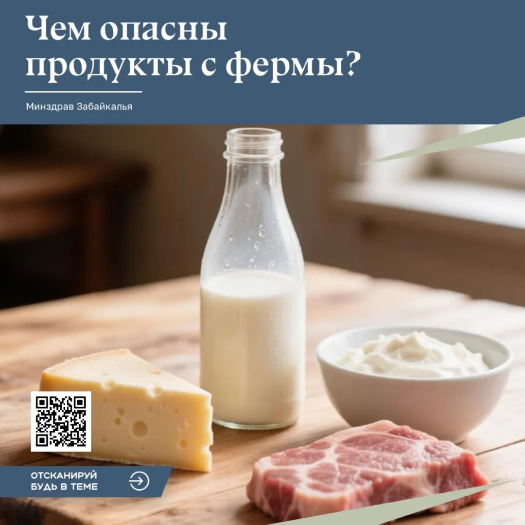 Бруцеллёз: невидимая угроза с фермы 

Это инфекция, которая перескакивает от животных к человеку. Об