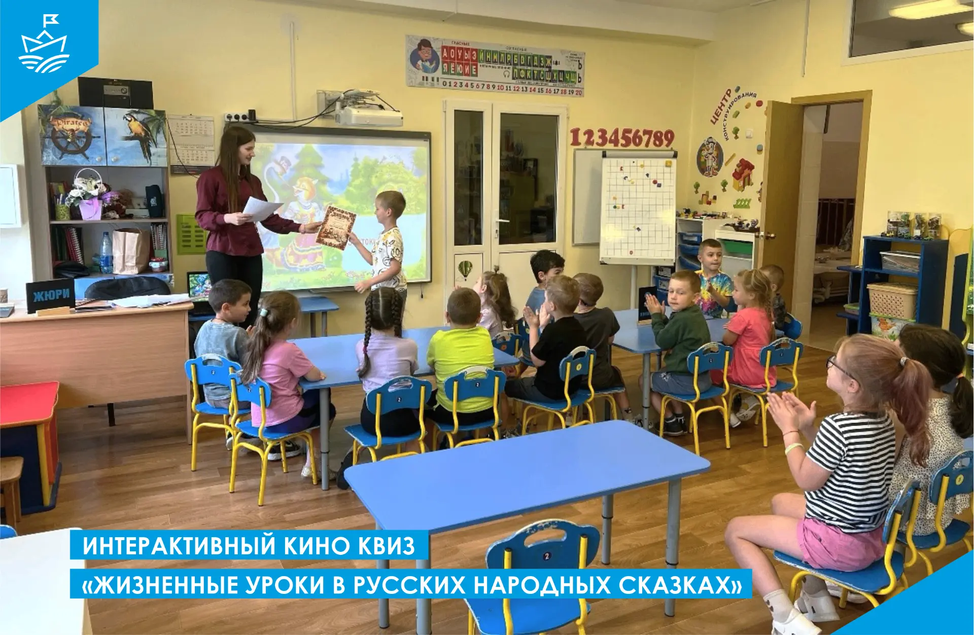 🤔 Интерактивный Кино Квиз «Жизненные уроки в русских народных сказках» 🦊⁣
