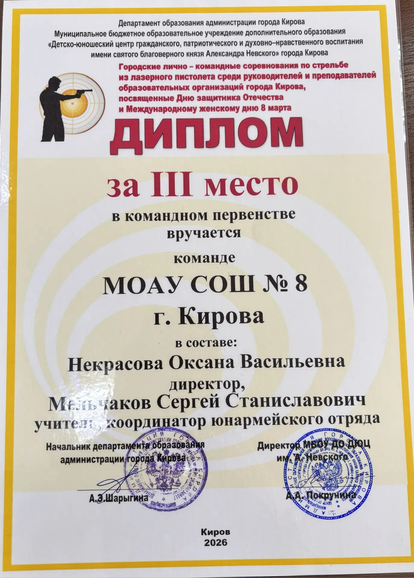 🎯🏆 Поздравляем с отличным результатом!  Поздравляем директора школы Оксану Васильевну и преподавател