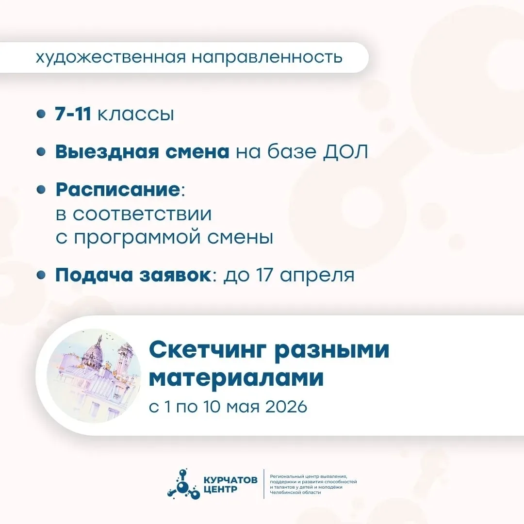 НОВЫЕ ПРОГРАММЫ ПО ИСКУССТВУ В «КУРЧАТОВ ЦЕНТРЕ» 🌟
