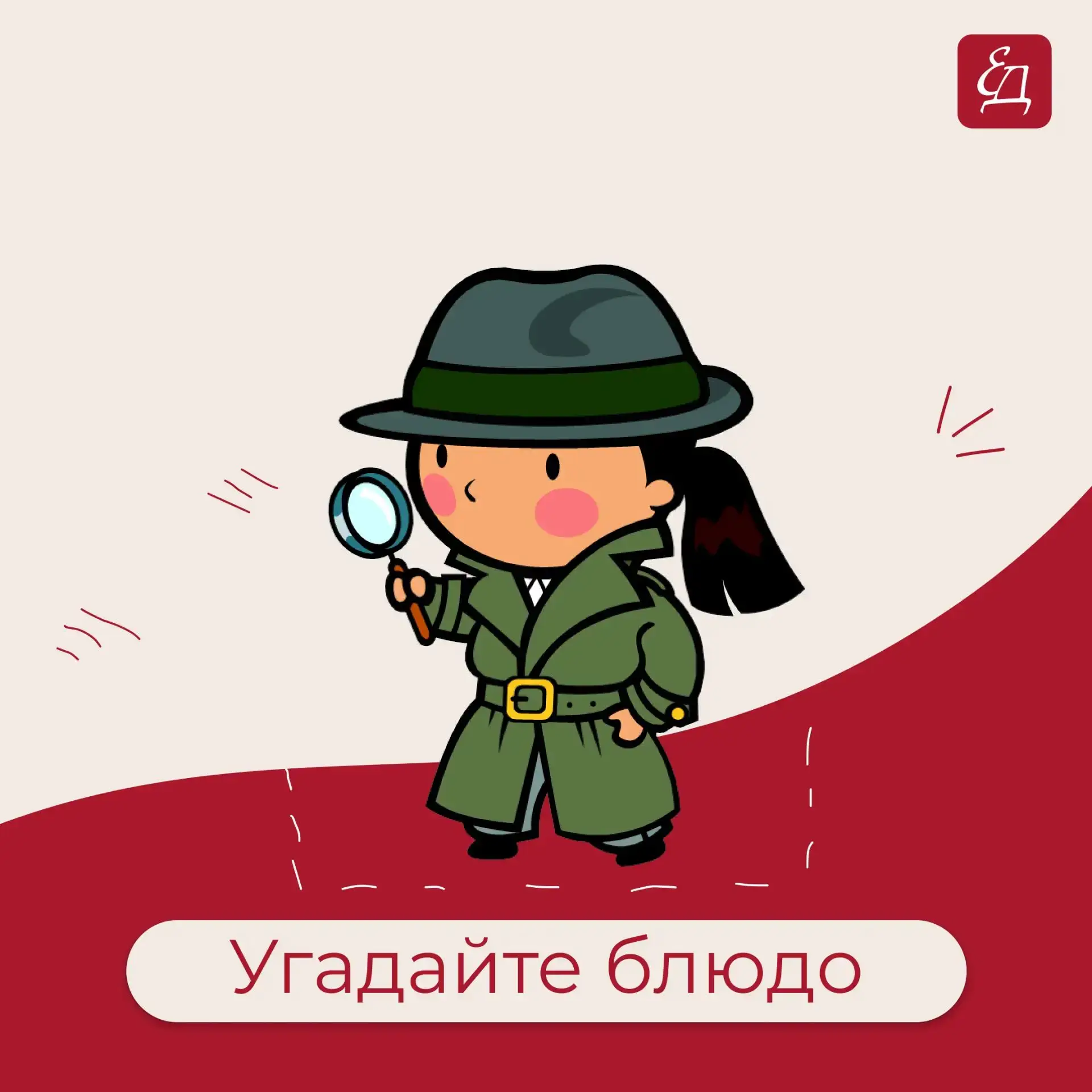 🧑‍🍳 Угадайте блюдо по описанию процесса 🔥
