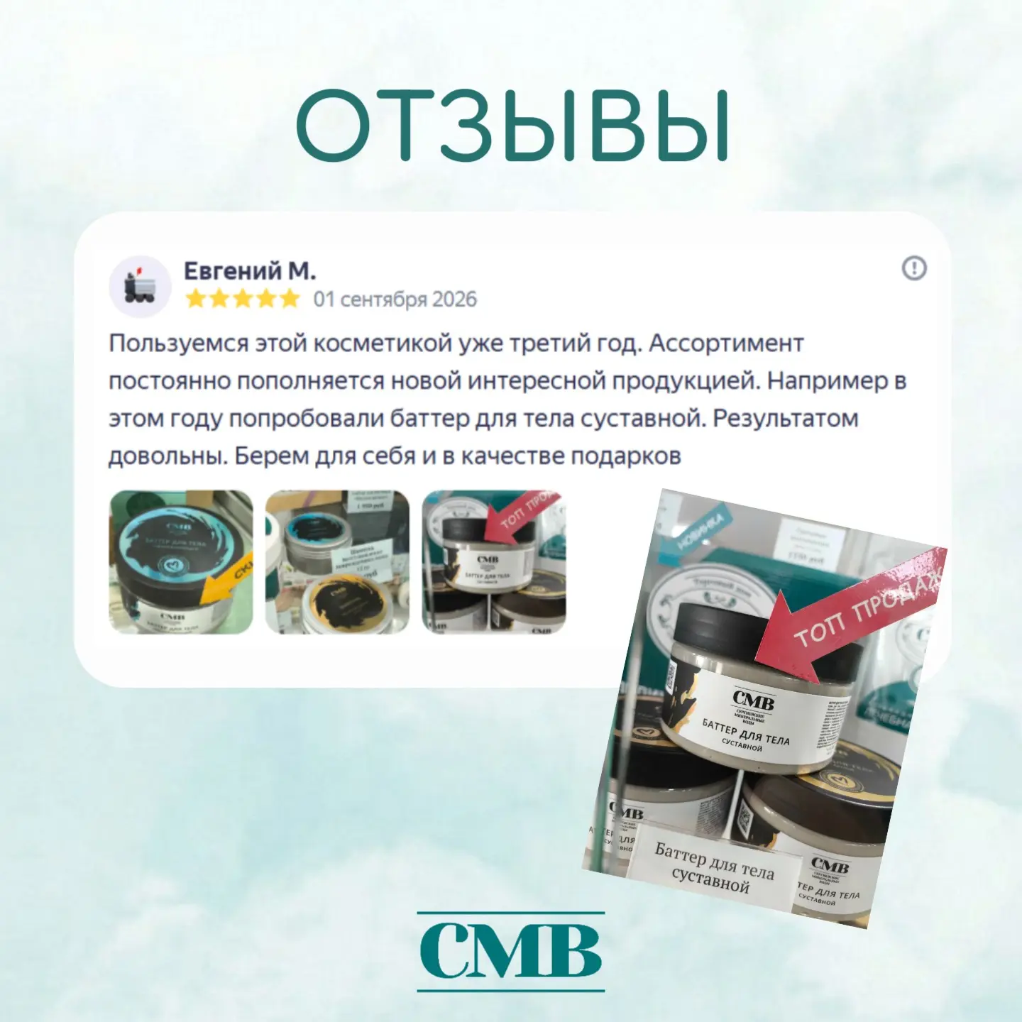 Почему баттер суставной — наш бестселлер? 🔥