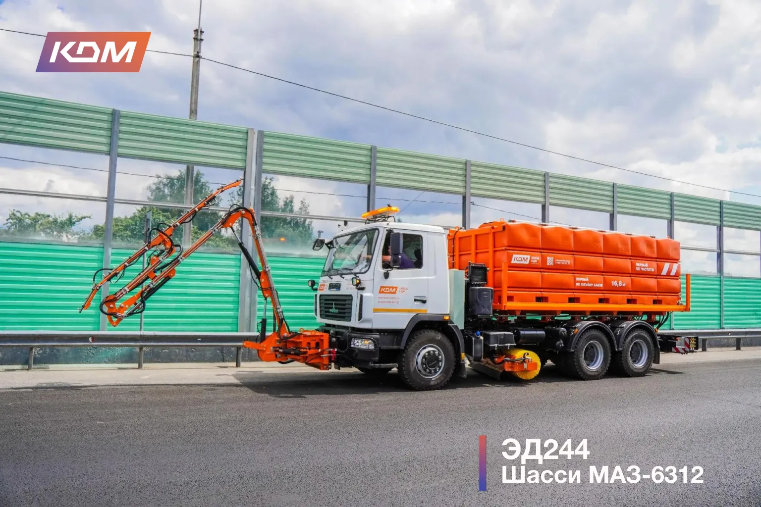 🚛 Самые популярные шасси для КДМ в 2026 году?