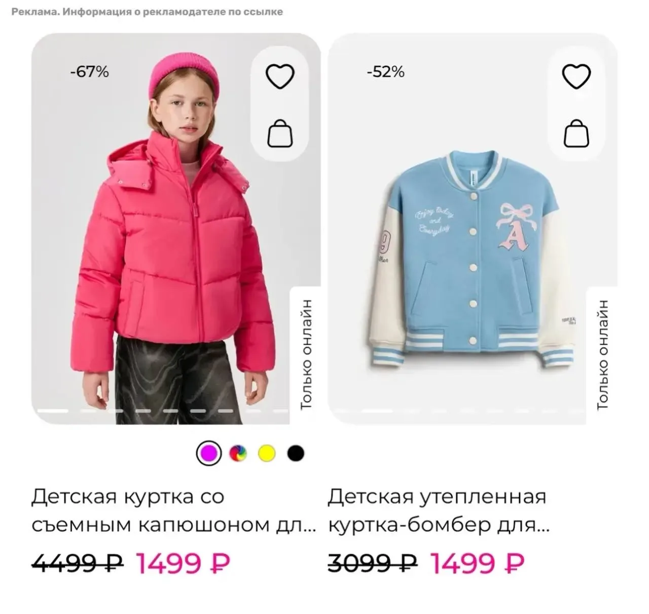 На официальном сайте сейчас распродажи 😻🔥 до 90%