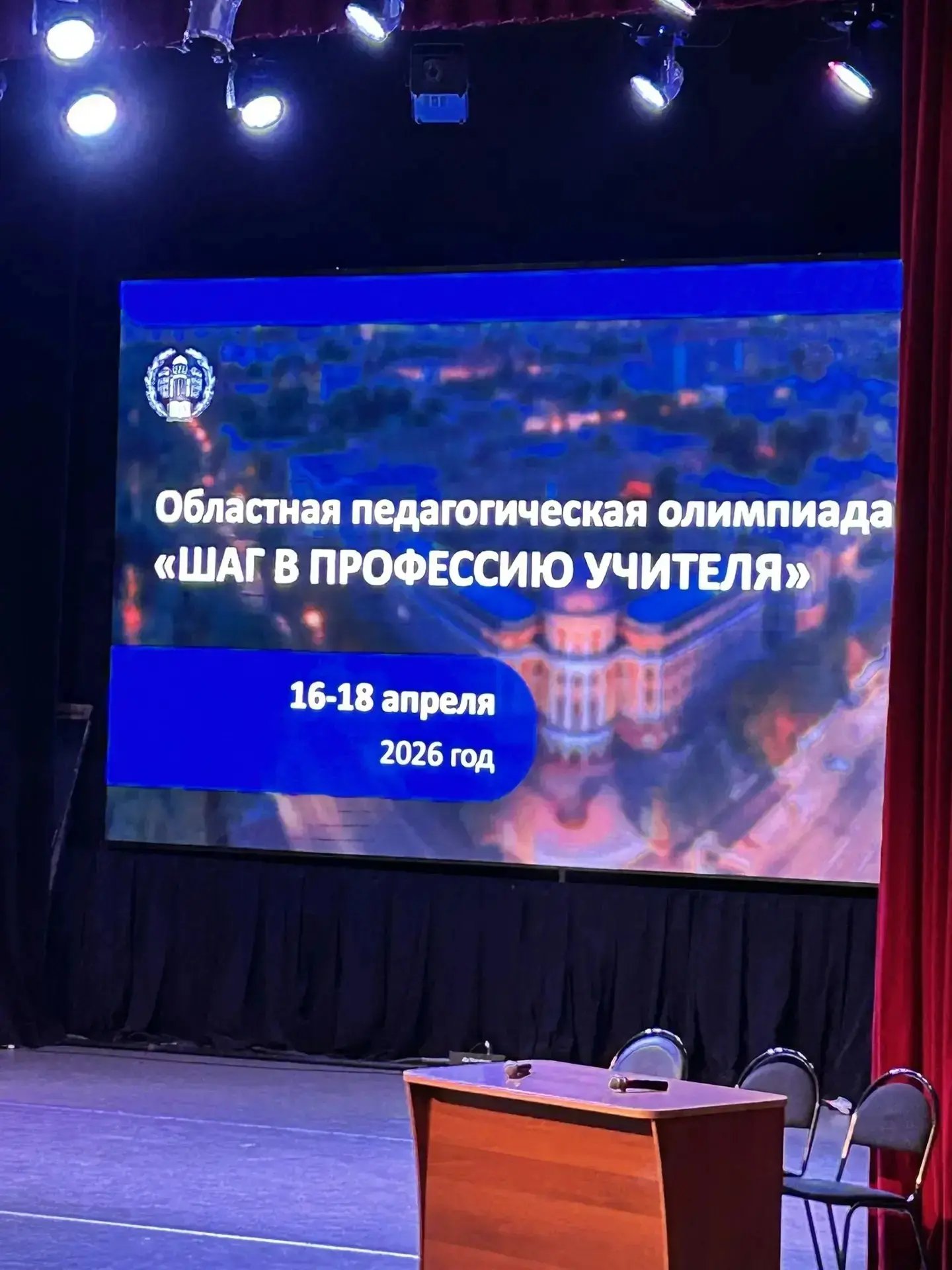🌳РАСТИМ ПЕДАГОГОВ