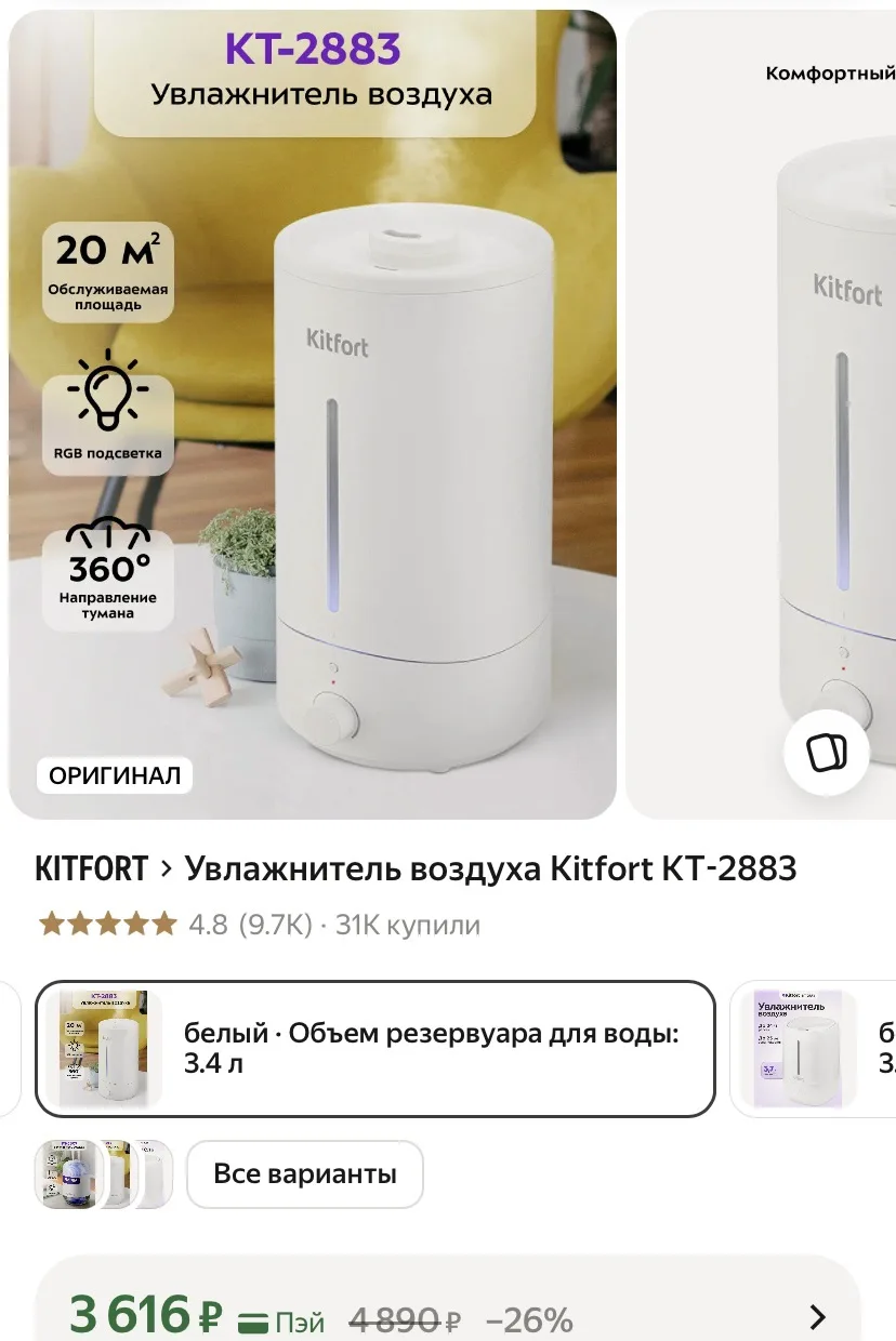 Увлажнитель воздуха