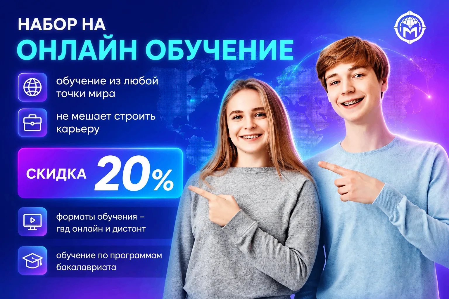 🎓 Высшее образование онлайн — твоя карьера начинается здесь!  Получай государственный диплом, находя