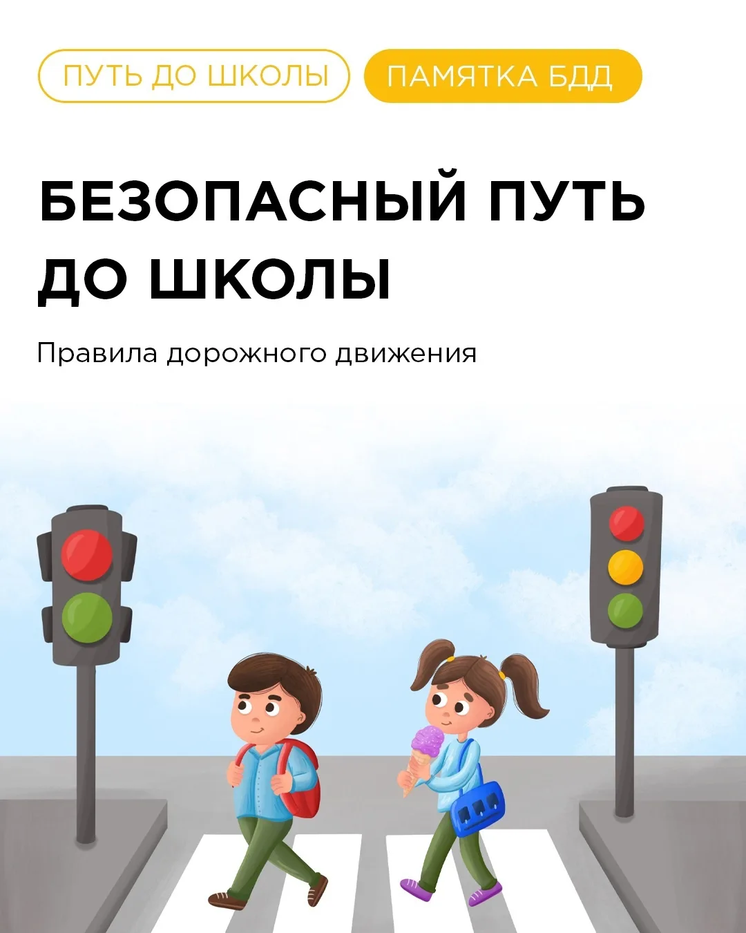 Начинается учебный год, а значит важно позаботиться о многих факторах, обеспечивающих б...