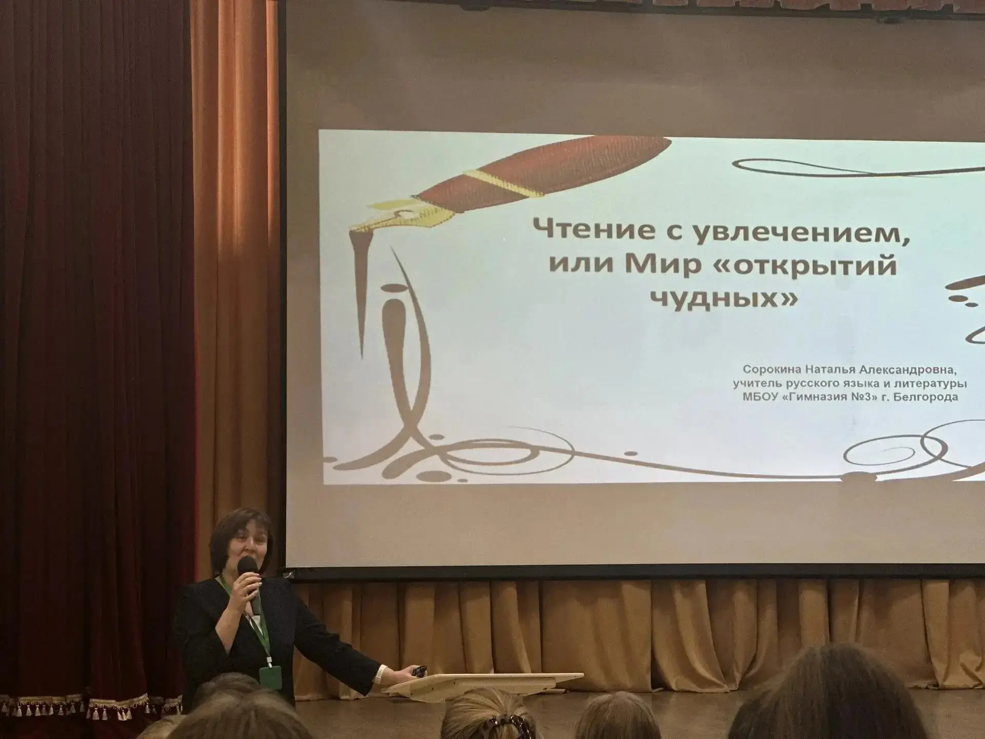 ☀💫Вчера на базе гимназии прошёл региональный семинар «Методическая поддержка молодого педагога», орг