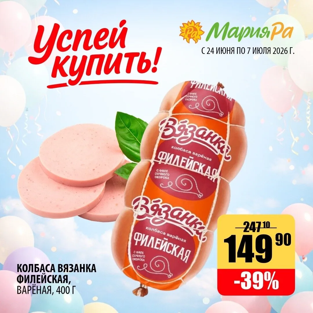🏃‍♂ На старт! Внимание! В Мария-Ра, в нашем ТРЦ!