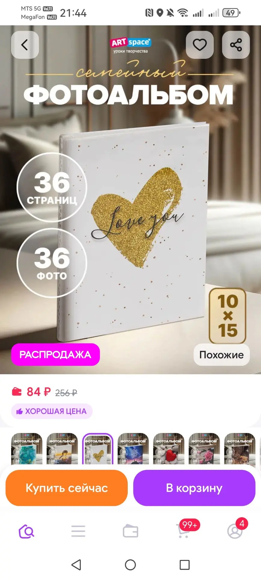 Фотоальбом для фотографий семейный 36 фото 10х15см ArtSpace