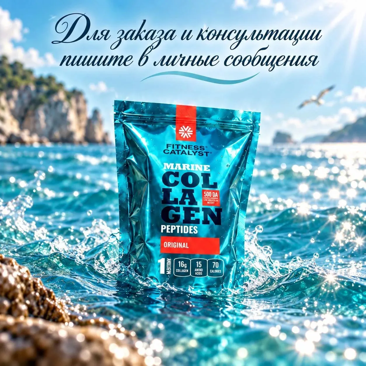 Сегодня рассказала вам про наш классный морской коллаген Siberian Wellness 🌊💙 — для п...