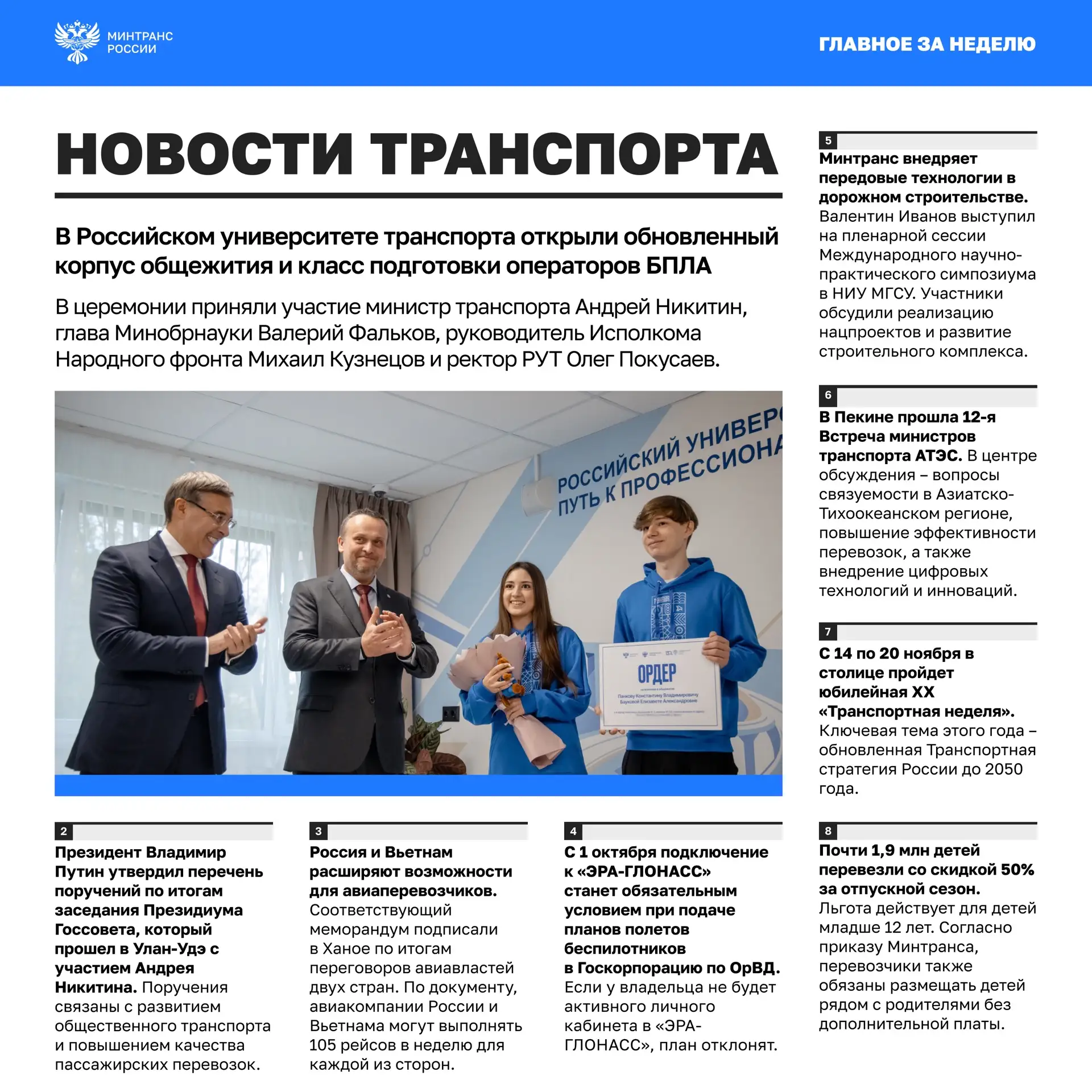 Главное за минувшую неделю👇