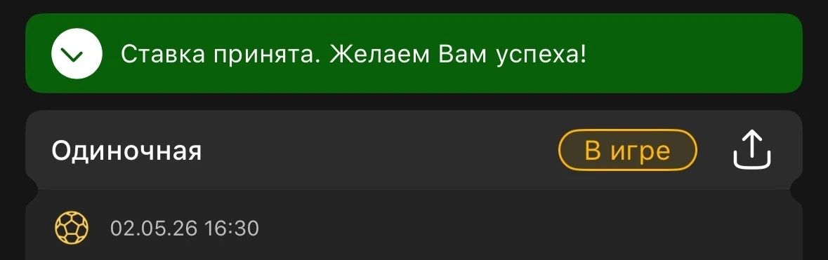 ✅ ЖЕЛЕЗО НА ВЕЧЕР!   ⚽️⚽️⚽️⚽️⚽️⚽️⚽️  ИДЁМ ЗА ДВЕННАДЦАТОЙ ПОБЕДОЙ!   ФУТБОЛ 🤝   СТАТИСТИКА 11✅ 1❎  К