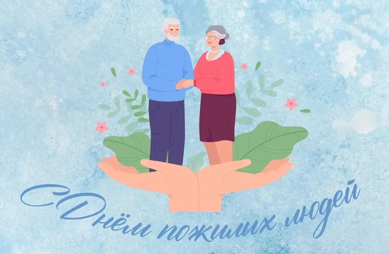 Уважаемые представители старшего поколения! Дорогие ветераны!