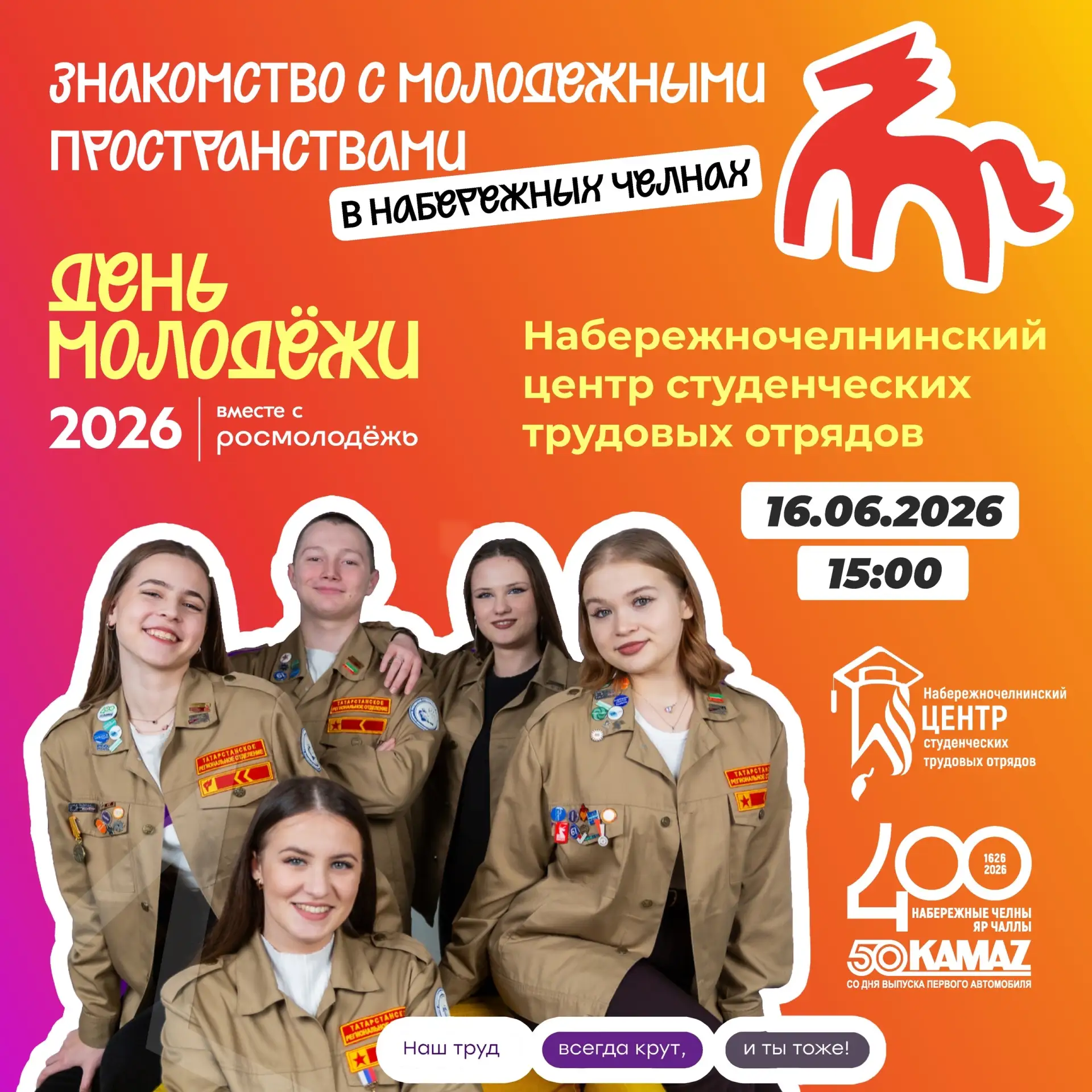 Ты знаешь, где проводят лето с пользой и душой?

Если твоё лето — это не только гамак и лимонады, а 