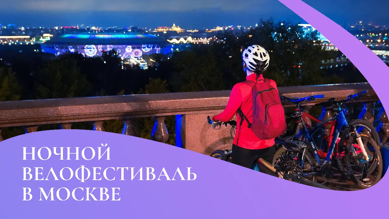 Изображение 1 к публикации «Узнай Москву»